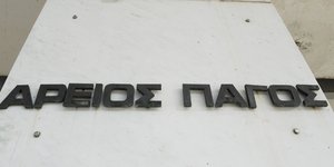 Φωτογραφία αρχείου: Eurokinissi