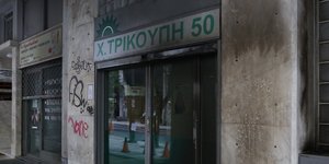 EUROKINISSI/ΣΤΕΛΙΟΣ ΜΙΣΙΝΑΣ