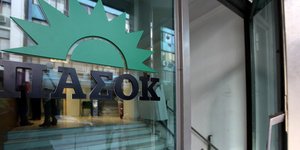 EUROKINISSI/ΓΕΩΡΓΙΑ ΠΑΝΑΓΟΠΟΥΛΟΥ