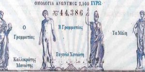 φλουρί