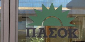 Oι υποψήφιοι του ΠΑΣΟΚ σε όλη την Ελλάδα [λίστα]