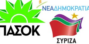 ΝΔ-ΠΑΣΟΚ και ΣΥΡΙΖΑ δεν πληρώνουν τους υπαλλήλους τους