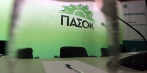 Φωτογραφία: eurokinissi 