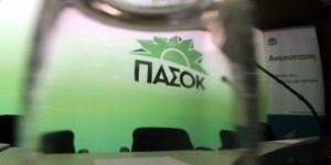 Φωτογραφία: EUROKINISSI/ ΤΑΤΙΑΝΑ ΜΠΟΛΑΡΗ