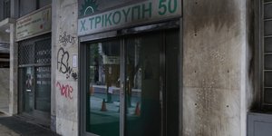 (EUROKINISSI/ ΣΤΕΛΙΟΣ ΜΙΣΙΝΑΣ)