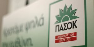 Τι απαντά το ΠΑΣΟΚ στην πρόταση Αλιβιζάτου (Φωτογραφία: SOOC/ NICK PALΕOLOGOS)