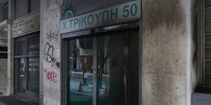 (φωτογραφία αρχείου: EUROKINISSI/ ΣΤΕΛΙΟΣ ΜΙΣΙΝΑΣ)