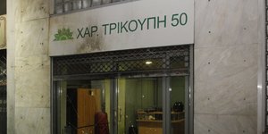(φωτογραφία αρχείου: EUROKINISSI/ ΧΡΗΣΤΟΣ ΜΠΟΝΗΣ)