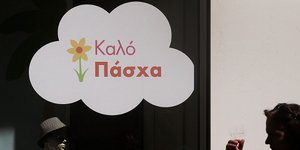 Φωτογραφία: INTIMENEWS/ΚΩΤΣΙΑΡΗΣ ΓΙΑΝΝΗΣ
