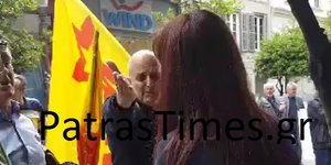 Πηγή: www.patrastimes.gr