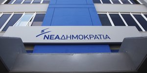 φωτογραφία αρχείου: eurokinissi