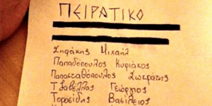 Ψηφοφόρος σταύρωσε το «Πειρατικό» της Εθνικής Ελλάδος [εικόνα]