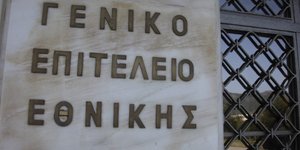 Φωτογραφία: Eurokinissi