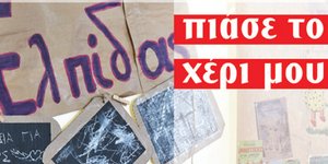 (φωτογραφία: Eurokinissi)