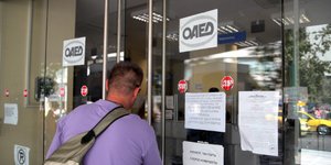 ΟΑΕΔ/ Φωτογραφία Eurokinissi