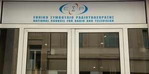 ΕΣΡ/Φωτογραφία: IntimeNews