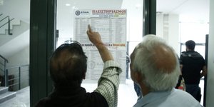 Φωτογραφία: EUROKINISSI / Στέλιος Μισίνας