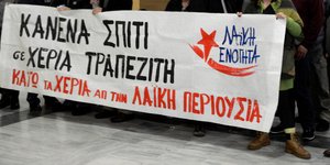 Φωτογραφία: EUROKINISSI/ΛΥΔΙΑ ΣΙΩΡΡΗ