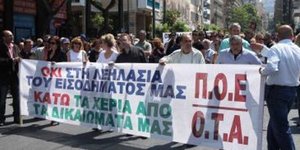 Στους δρόμους ΑΔΕΔΥ και ΠΟΕ-ΟΤΑ τη διαθεσιμότητα