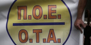 ΦΩΤΟΓΡΑΦΙΑ: INTIME NEWS