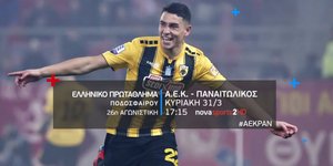 Super League: Ολυμπιακός-Ατρόμητος