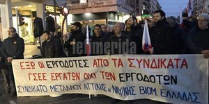 Συγκέντρωση του ΠΑΜΕ έξω από τα γραφεία της ΓΣΕΕ