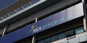 ΦΩΤΟΓΡΑΦΙΑ: EUROKINISSI