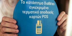 ΦΩΤΟΓΡΑΦΙΑ: INTIME NEWS /ΜΠΑΛΤΑΣ ΚΩΣΤΑΣ