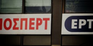 ΦΩΤΟΓΡΑΦΙΑ: EUROKINISSI