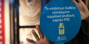 ΦΩΤΟΓΡΑΦΙΑ: INTIME NEWS