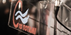 Ποτάμι/Φωτογραφία: IntimeNews