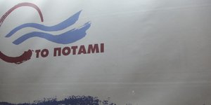 ΦΩΤΟΓΡΑΦΙΑ: EUROKINISSI