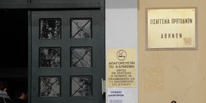 Φωτογραφία: EUROKINISSI
