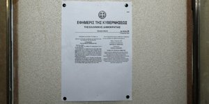 Και επίσημα εκλογές στις 17 Ιουνίου- Θυροκολλήθηκε το προεδρικό διάταγμα