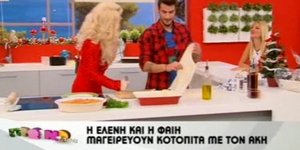 Η γκεστ εμφάνιση της Μενεγάκη στην εκπομπή των Λιάγκα-Σκορδά
