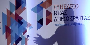 Φωτογραφία: Σήμερα το 3ο Προσυνέδριο της ΝΔ στα Ιωάννινα/Intimenews