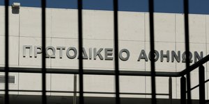 Πρωτοδικείο Αθηνών /Φωτογραφία: Intime News