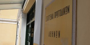 (EUROKINISSI/ΓΙΑΝΝΗΣ ΠΑΝΑΓΟΠΟΥΛΟΣ)
