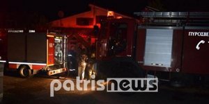 Πύργος: 65χρονος αυτοπυρπολήθηκε μέσα στο σπίτι του(Φωτογραφία: patrisnews)