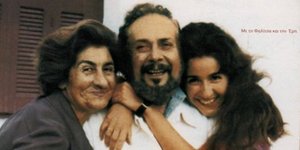 ΦΩΤΟΓΡΑΦΙΑ: Facebook /Ερη Ρίτσου