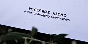 Φωτογραφία: Alexandros Michailidis / SOOC