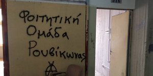 Η φοιτητική ομάδα Ρουβίκωνα δίνει ραντεβού στη Φιλοσοφική/ Φωτογραφία: Facebook