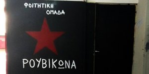 Φωτογραφία: Intimenews/Μέσα Κοινωνικής Δικτύωσης