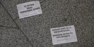 Φωτογραφία: EUROKINISSI/ΣΩΤΗΡΗΣ ΔΗΜΗΤΡΟΠΟΥΛΟΣ