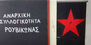 Ρουβίκωνας (Φωτογραφία: IntimeNews)