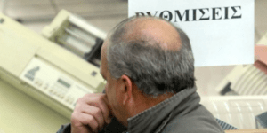 Κατασχέσεις κινητής και ακίνητης περιουσίας για χρέη στα ασφαλιστικά ταμεία