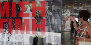 ΦΩΤΟΓΡΑΦΙΑ: EUROKINISSI / ΠΑΝΑΓΟΠΟΥΛΟΣ ΓΙΑΝΝΗΣ