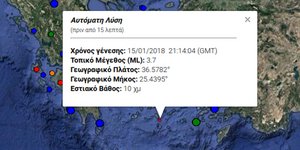 Ισχυρός σεισμός 3