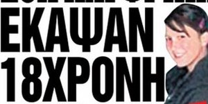 σατανιστές