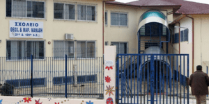 Το συγκινητικό «αντίο» των μαθητών στην άτυχη δασκάλα στη Θεσσαλονίκη [εικόνα]